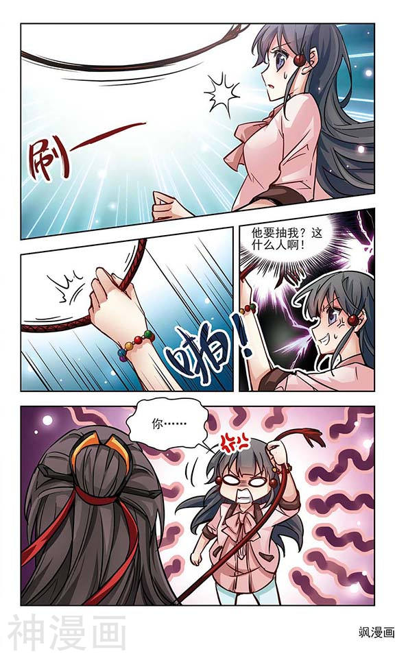 寻找前世之旅第5话 策马之人(12P)