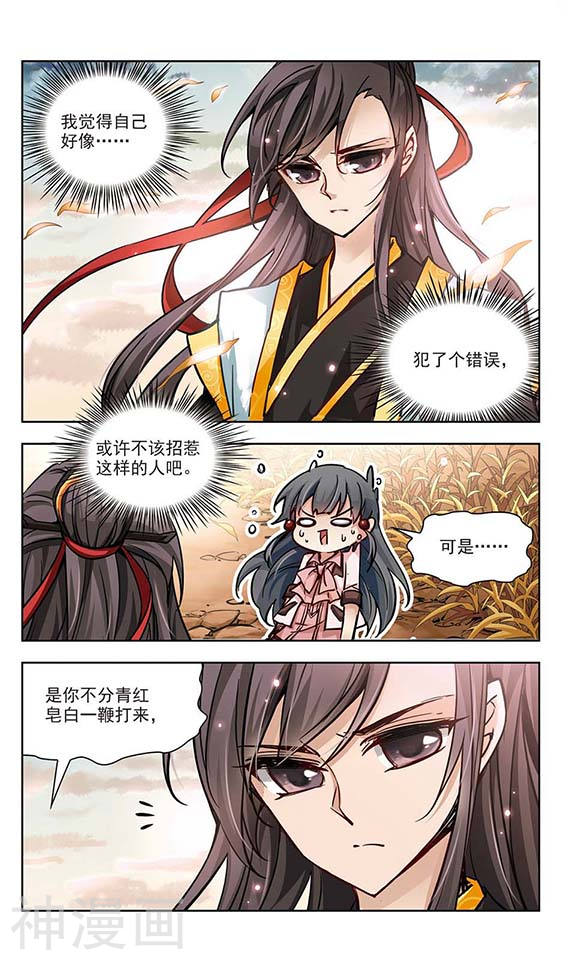 寻找前世之旅第6话 咸阳城(12P)