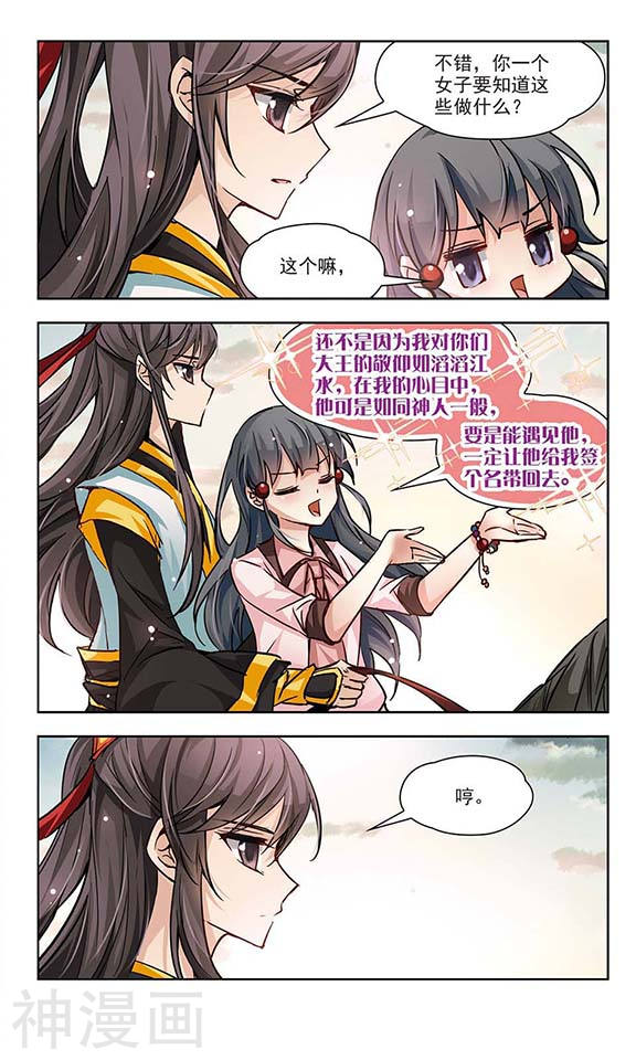 寻找前世之旅第7话 贴身丫环(11P)