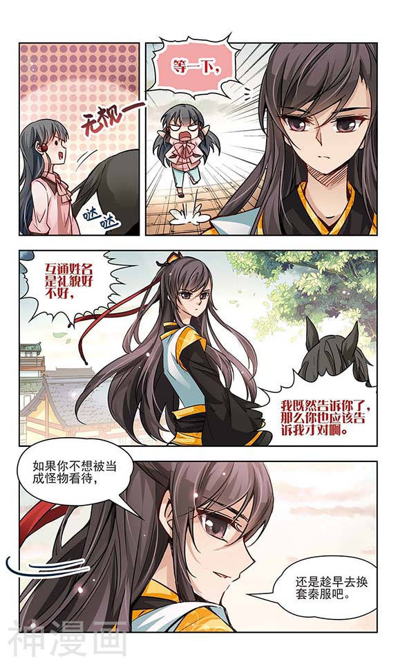 寻找前世之旅第7话 贴身丫环(11P)