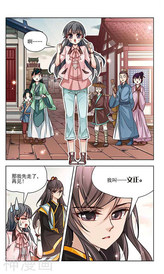 寻找前世之旅第7话 贴身丫环(11P)