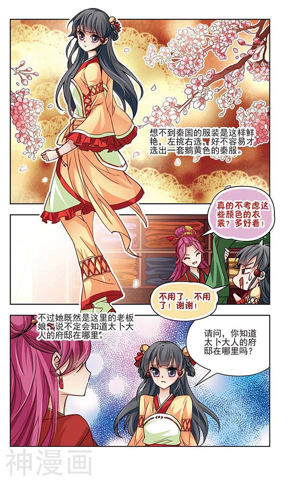 寻找前世之旅第7话 贴身丫环(11P)