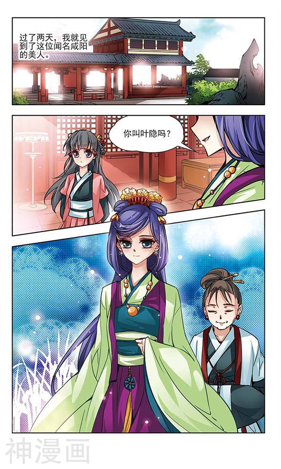 寻找前世之旅第7话 贴身丫环(11P)