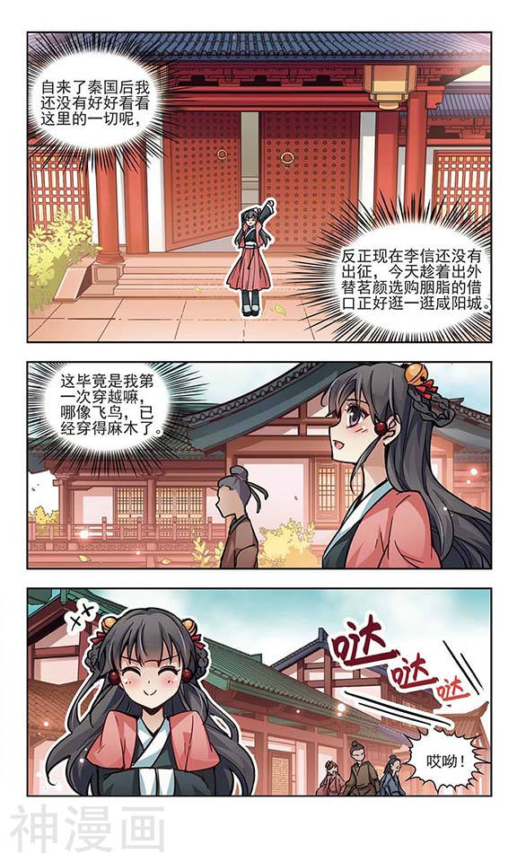 寻找前世之旅第8话 茗颜(12P)