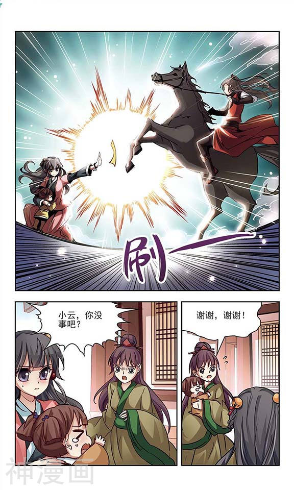 寻找前世之旅第9话 再次相遇(11P)