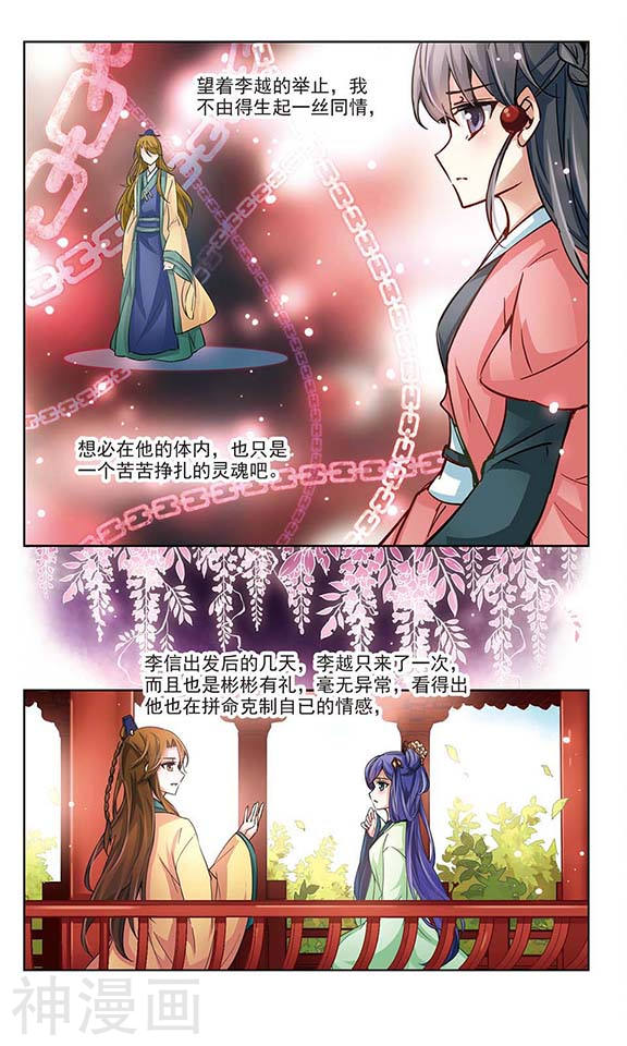 寻找前世之旅第11话 游湖(12P)