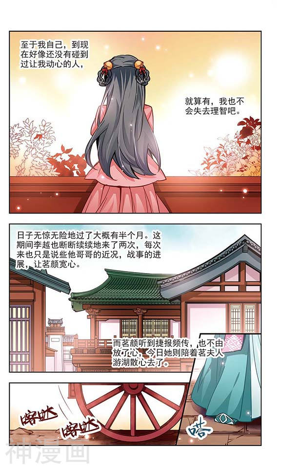 寻找前世之旅第11话 游湖(12P)