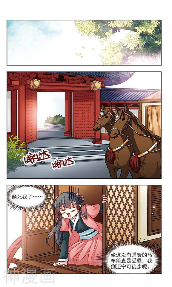 寻找前世之旅第11话 游湖(12P)