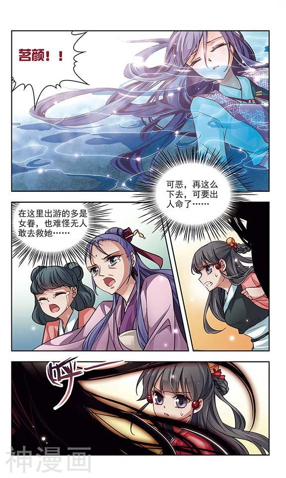 寻找前世之旅第13话 风云突变(12P)
