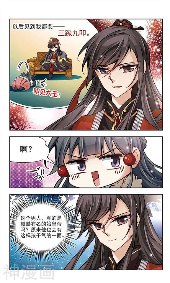 寻找前世之旅第20话 邀请(11P)