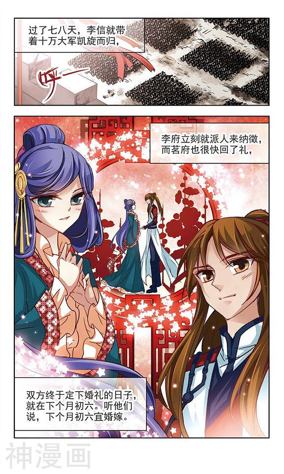 寻找前世之旅第21话 咸阳宫之约(11P)