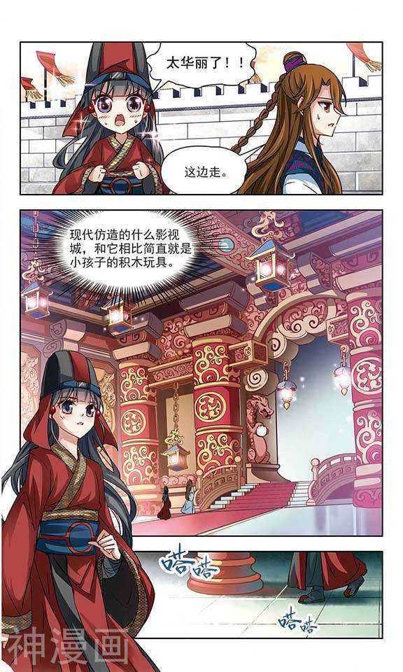 寻找前世之旅第21话 咸阳宫之约(11P)