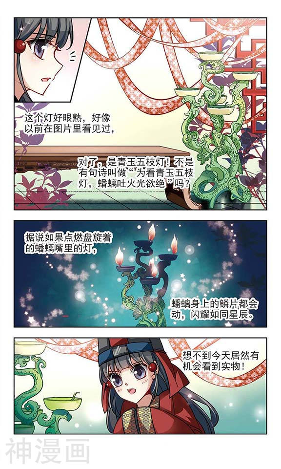 寻找前世之旅第21话 咸阳宫之约(11P)