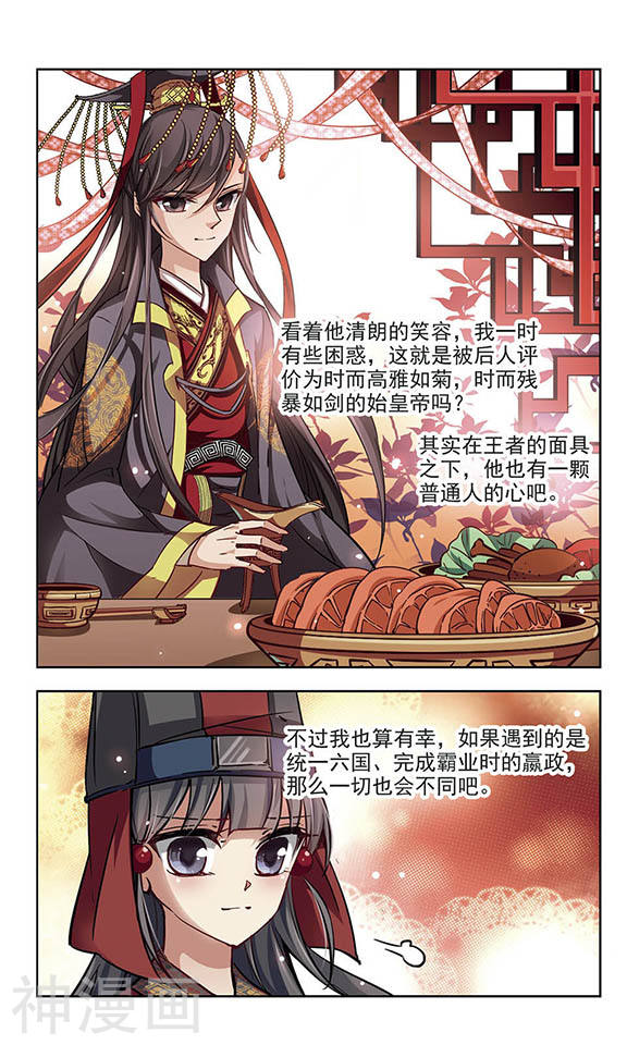 寻找前世之旅第23话 红颜知己(12P)