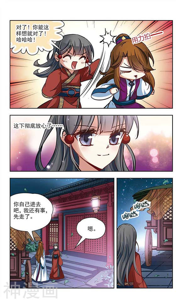 寻找前世之旅第25话 召唤风(11P)