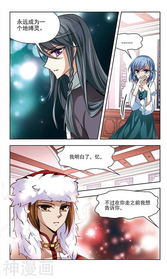 寻找前世之旅第28话 师兄飞鸟3(8P)