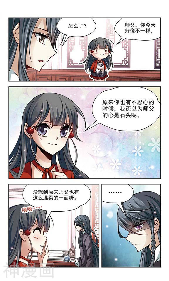 寻找前世之旅第29话 被诅咒的家族1(7P)