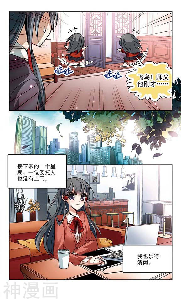 寻找前世之旅第29话 被诅咒的家族1(7P)