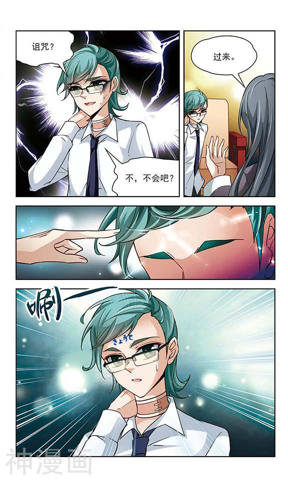 寻找前世之旅第30话 被诅咒的家族2(8P)