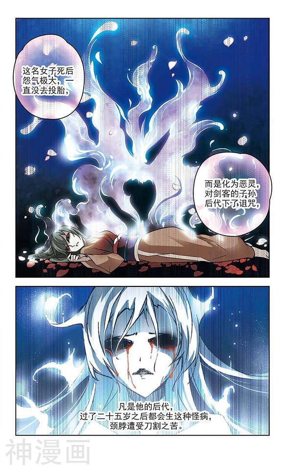 寻找前世之旅第30话 被诅咒的家族2(8P)