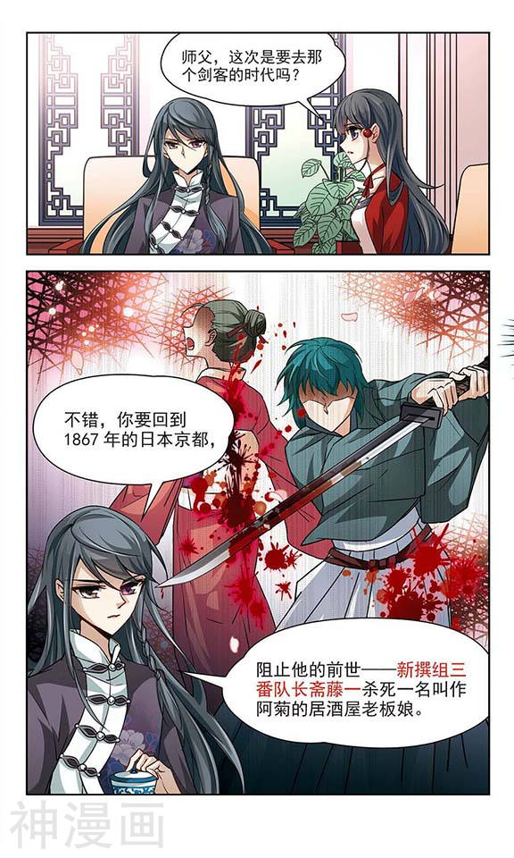 寻找前世之旅第31话 被诅咒的家族3(9P)
