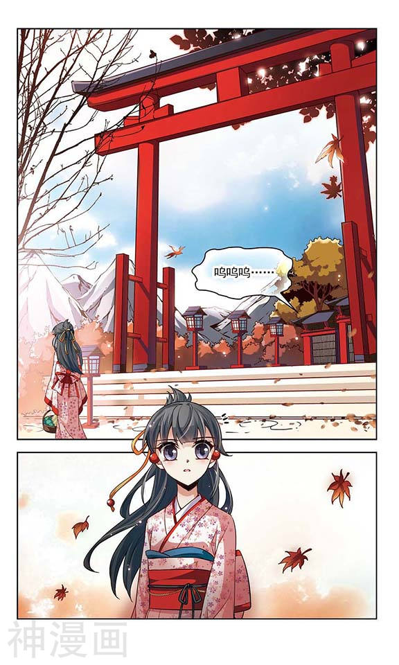 寻找前世之旅第35话 冲田总司1(7P)