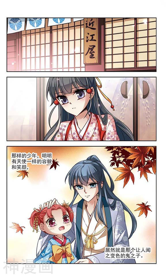 寻找前世之旅第37话 冲田总司3(8P)