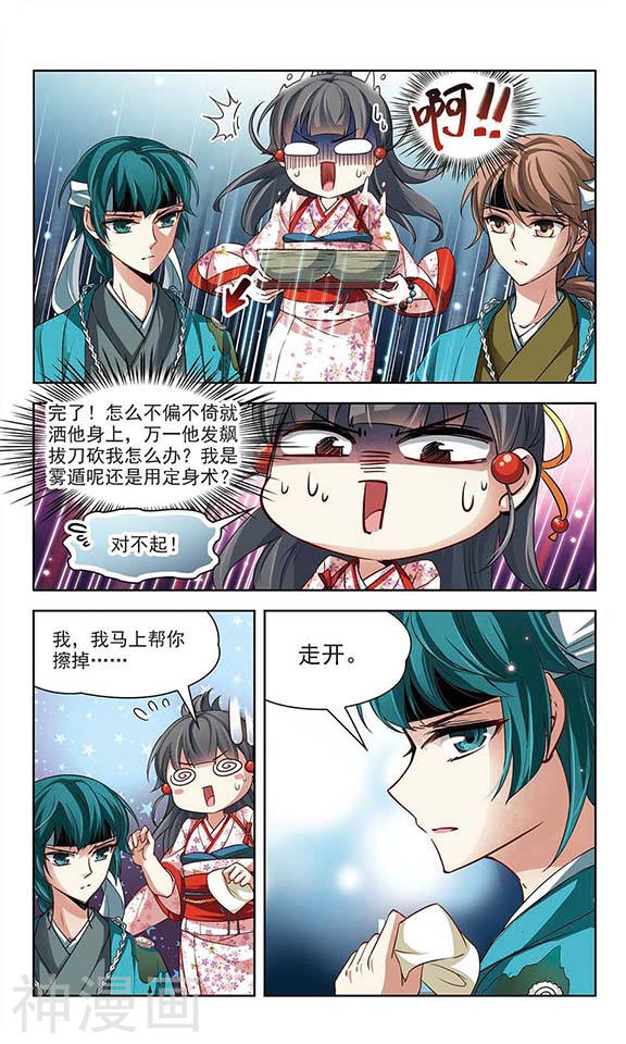 寻找前世之旅第38话 不一样的他1(7P)