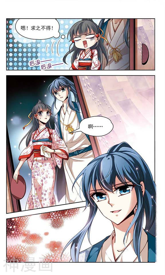 寻找前世之旅第38话 不一样的他1(7P)