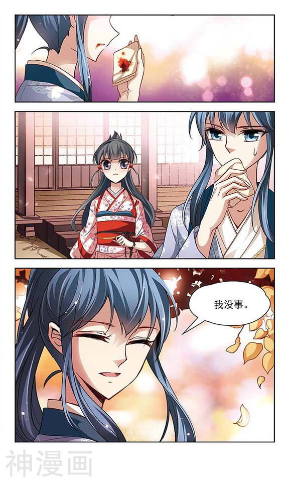 寻找前世之旅第39话 不一样的他2(8P)