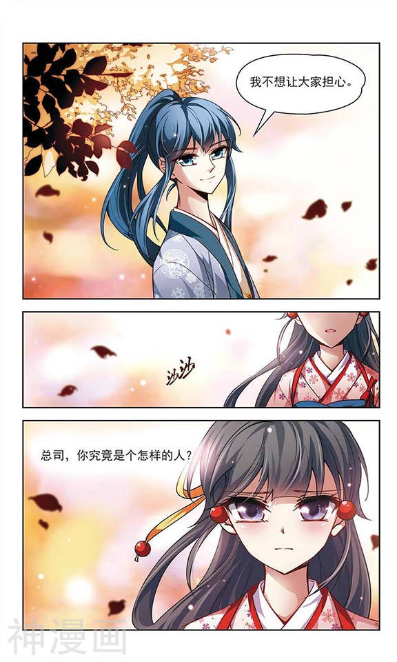 寻找前世之旅第39话 不一样的他2(8P)