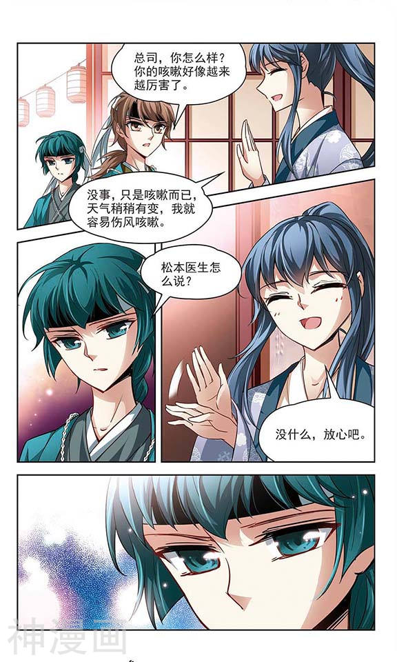 寻找前世之旅第39话 不一样的他2(8P)