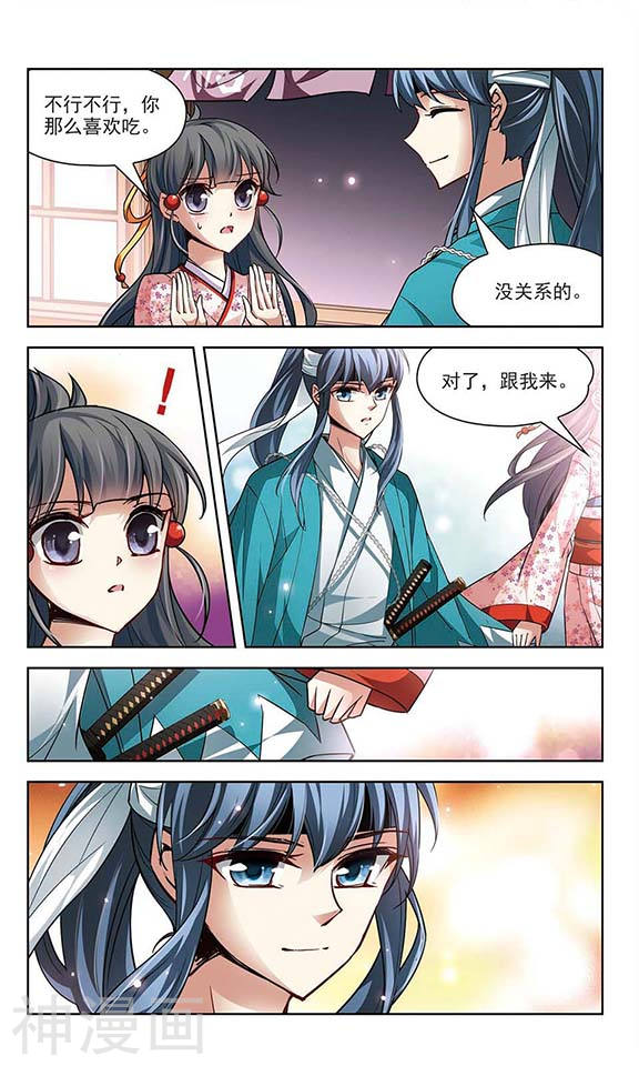 寻找前世之旅第40话 不一样的他3(8P)