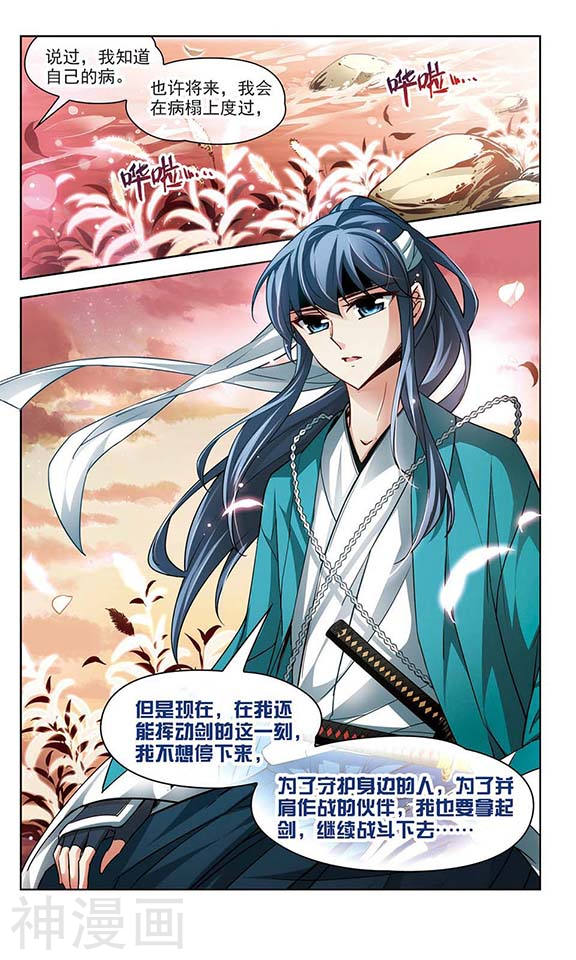 寻找前世之旅第41话 新撰组1(7P)