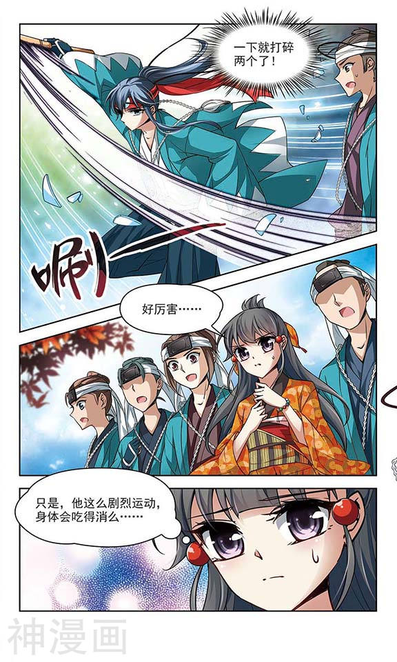 寻找前世之旅第44话 红白合战1(7P)