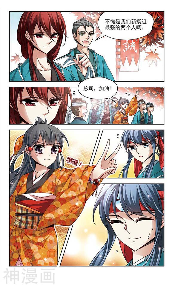 寻找前世之旅第44话 红白合战1(7P)