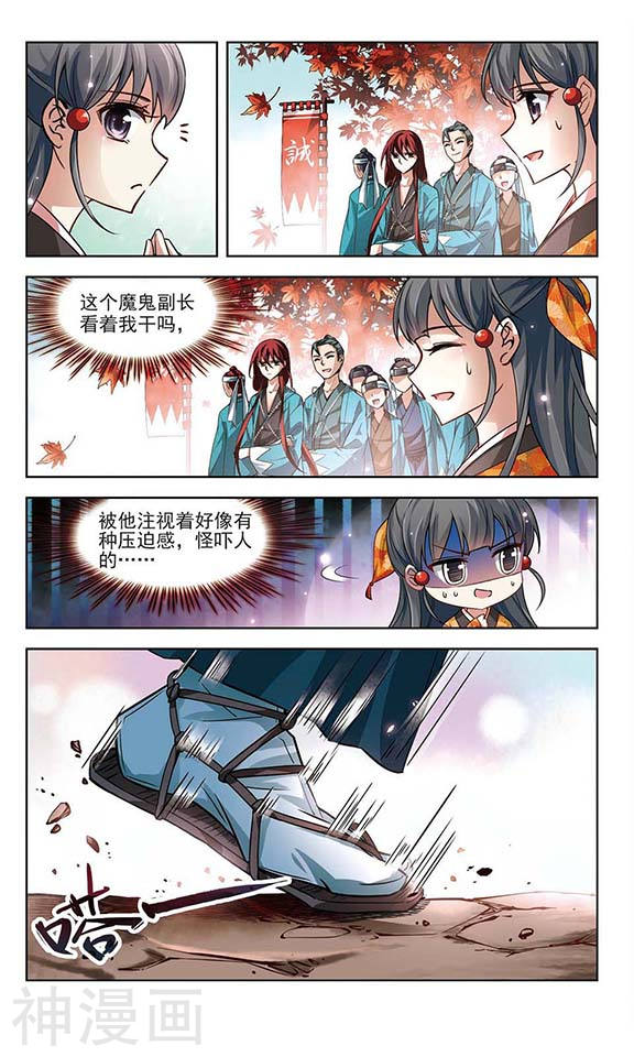 寻找前世之旅第44话 红白合战1(7P)