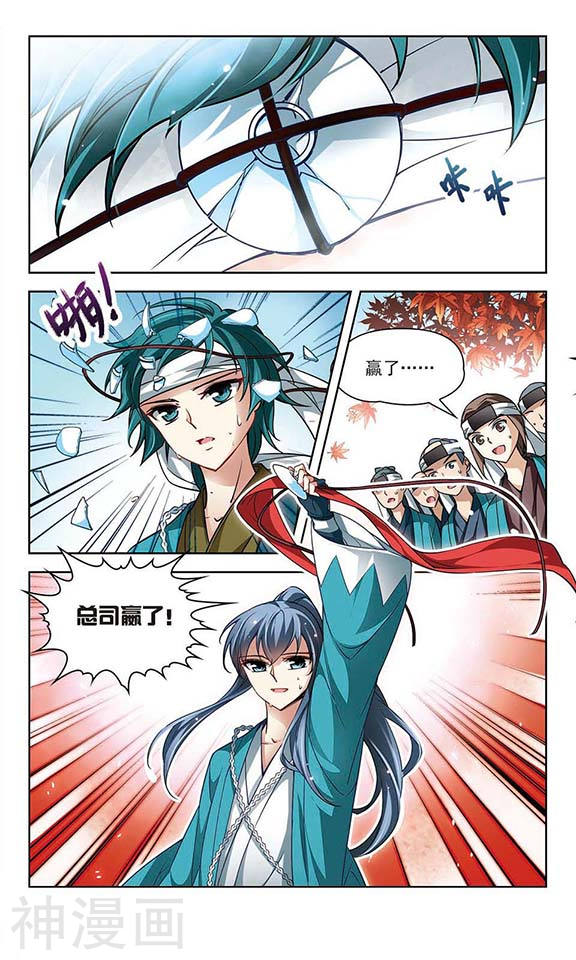 寻找前世之旅第45话 红白合战2(8P)