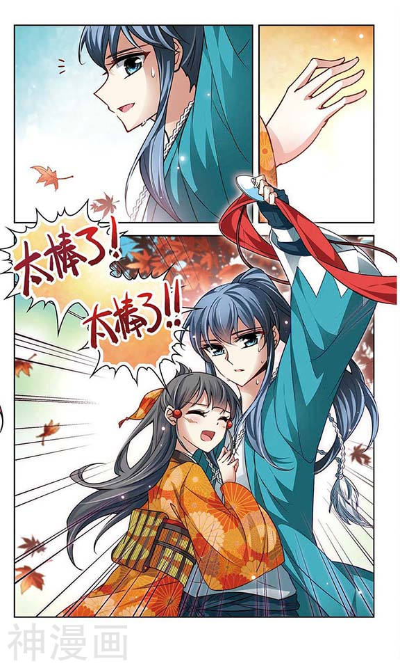 寻找前世之旅第45话 红白合战2(8P)