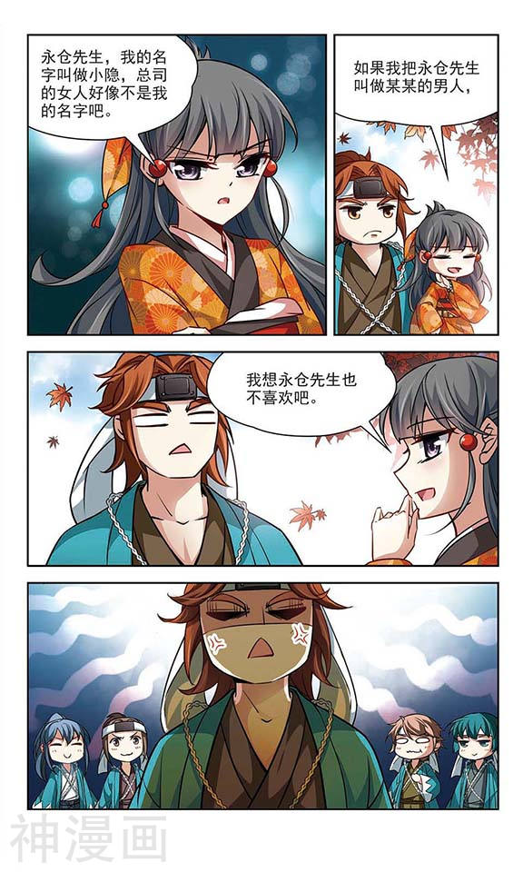 寻找前世之旅第45话 红白合战2(8P)