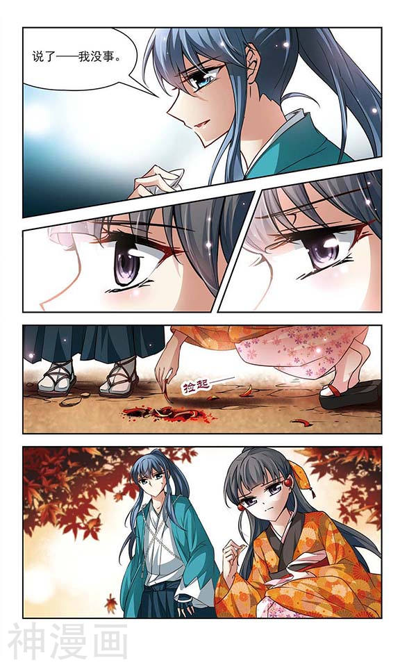 寻找前世之旅第46话 红白合战3(8P)