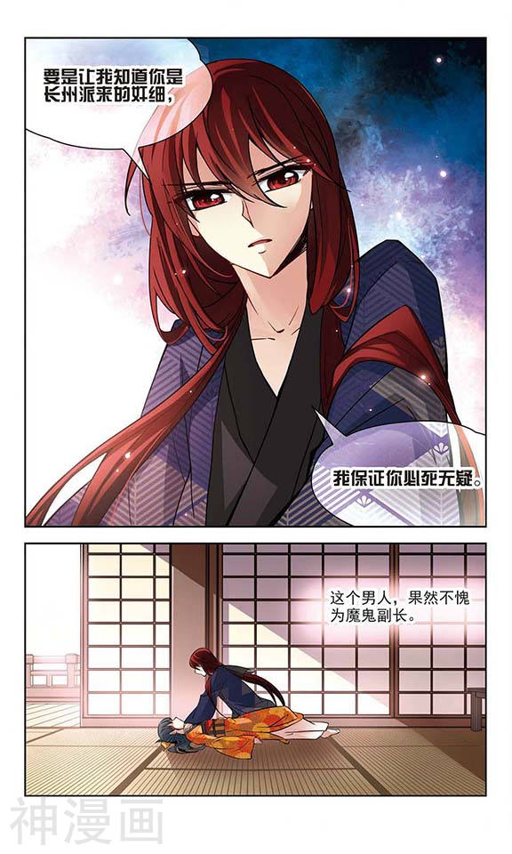 寻找前世之旅第48话 同样的感情(11P)