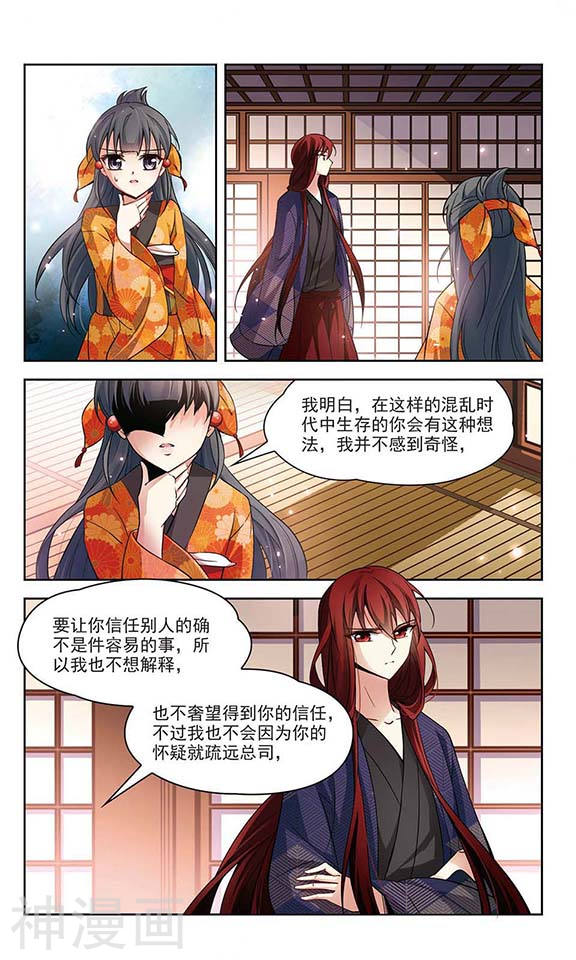 寻找前世之旅第48话 同样的感情(11P)