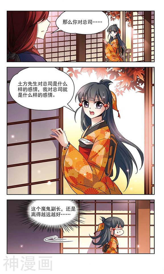 寻找前世之旅第48话 同样的感情(11P)