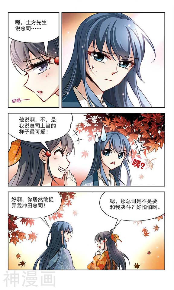 寻找前世之旅第48话 同样的感情(11P)