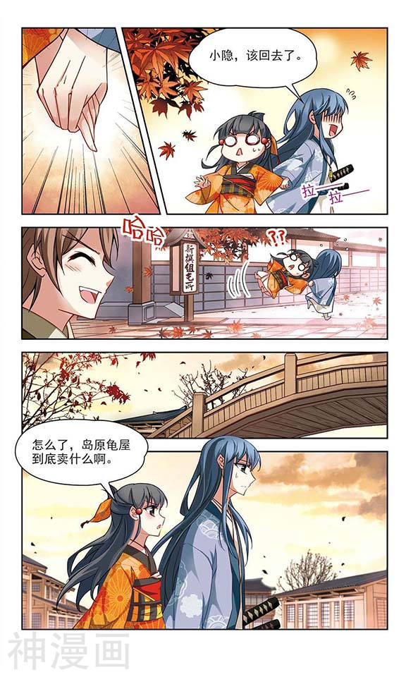 寻找前世之旅第49话 鬼之子1(7P)