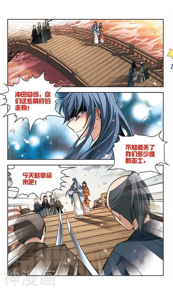 寻找前世之旅第50话 鬼之子2(8P)