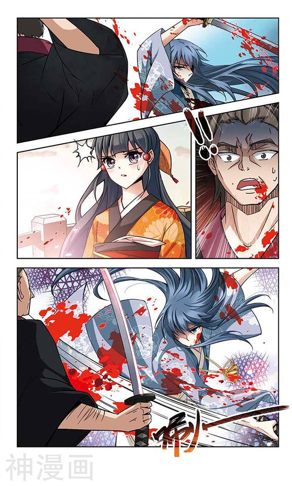 寻找前世之旅第51话 鬼之子3(8P)