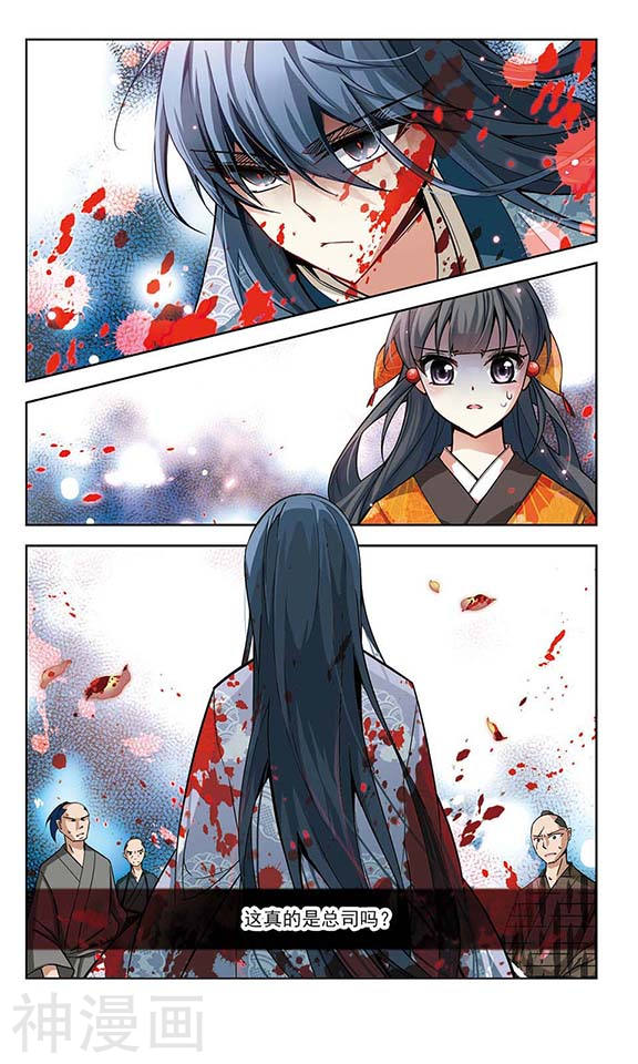 寻找前世之旅第51话 鬼之子3(8P)