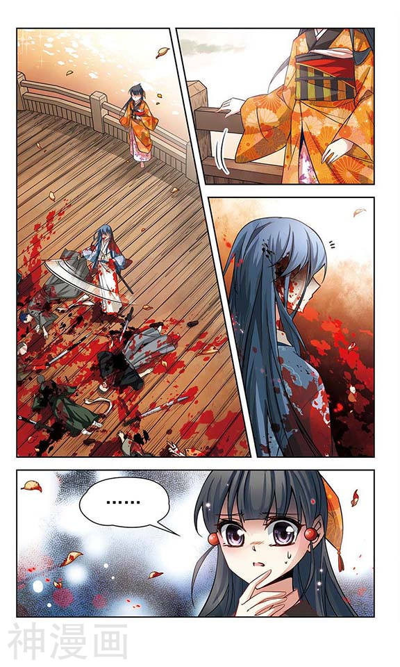 寻找前世之旅第51话 鬼之子3(8P)